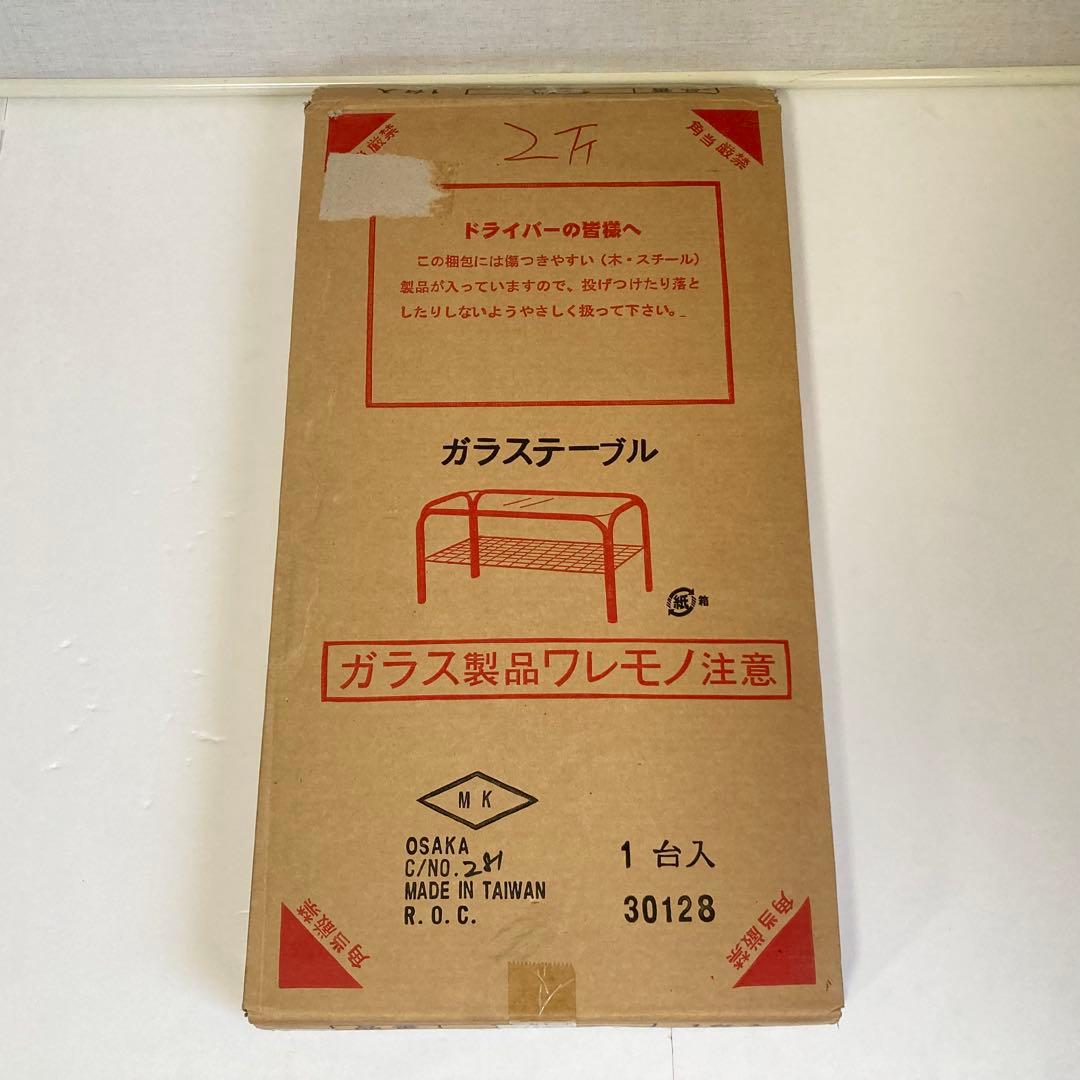 ◆さな◆ ガラステーブル 机 リビング シルバー 網棚付き レトロ 新品