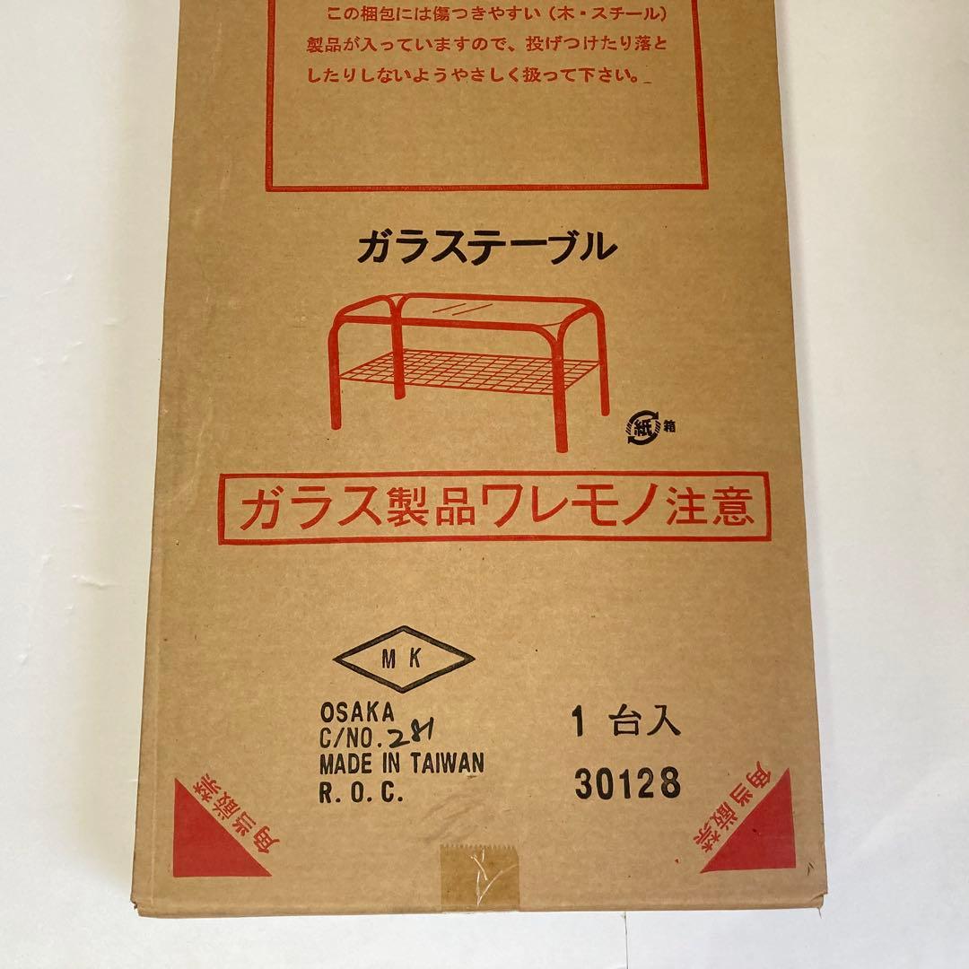 ◆さな◆ ガラステーブル 机 リビング シルバー 網棚付き レトロ 新品