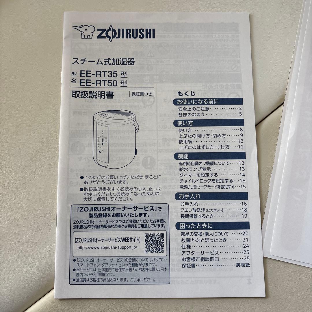 象印　加湿器　スチーム式　2.2L EE-RT35-WA