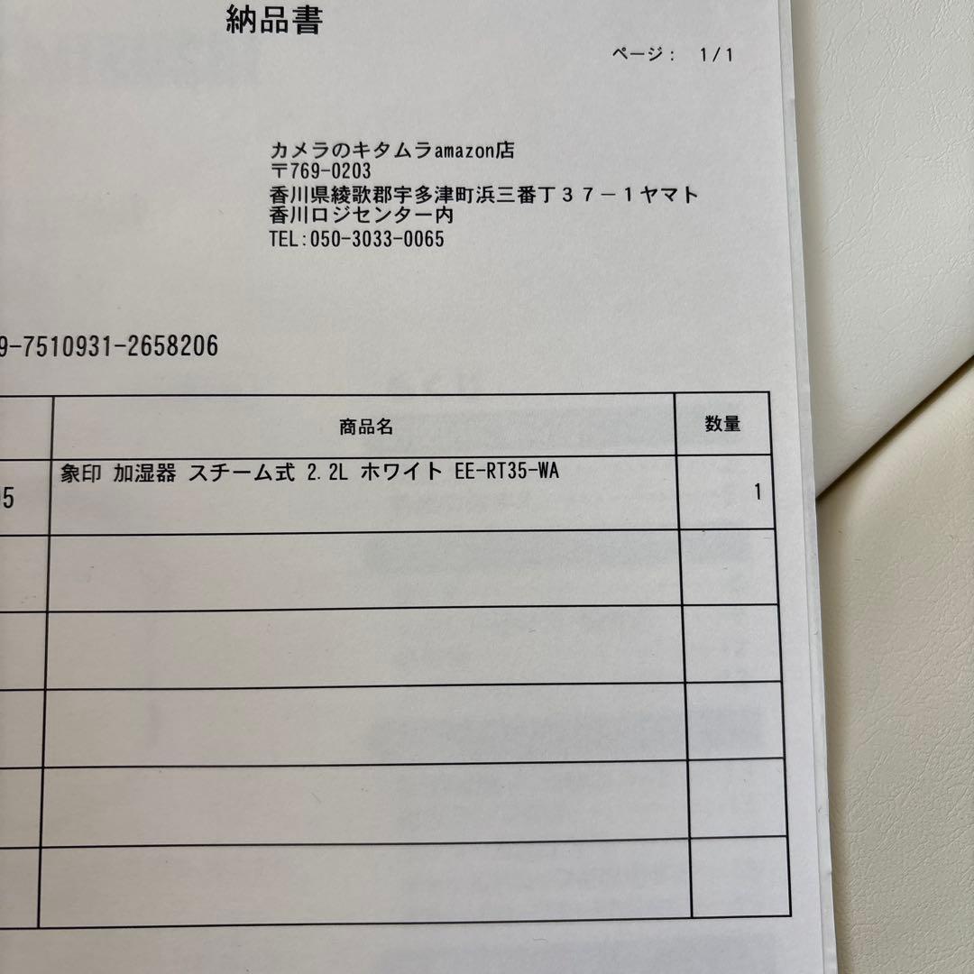 象印　加湿器　スチーム式　2.2L EE-RT35-WA