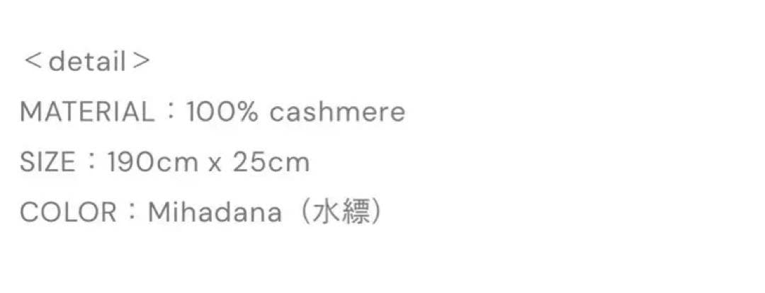 ieefar MUFFLER M (Mihadana) 今関龍介