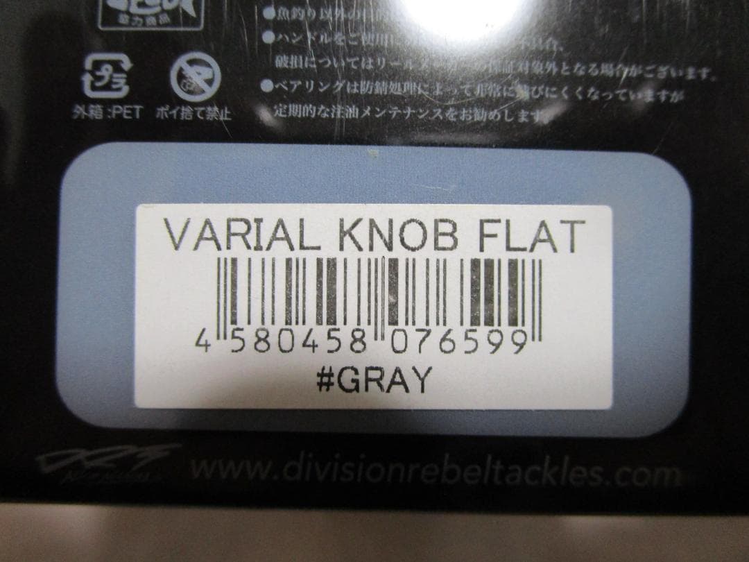 H★M　DRT　バリアルハンドルノブ　フラット　新品・未使用