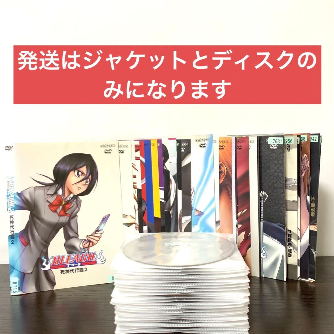 BLEACH ブリーチ　DVD 非全巻セット　45枚