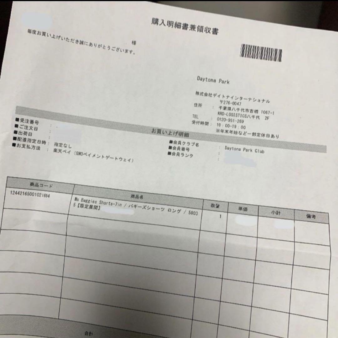 パタゴニア バギーズロング 7インチ Mサイズ 新品 国内正規品 ネイビー