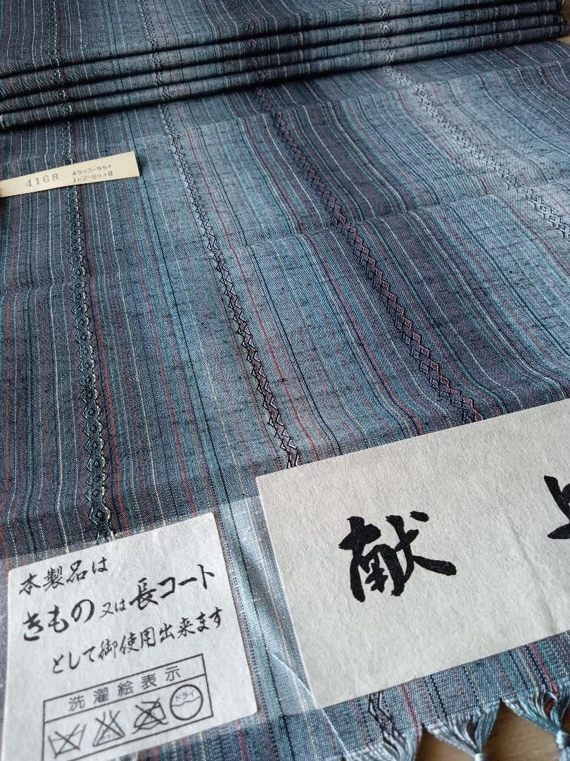 未使用 絹 紬反物 着尺 ダークブルー系 ストライプ 正絹 L15