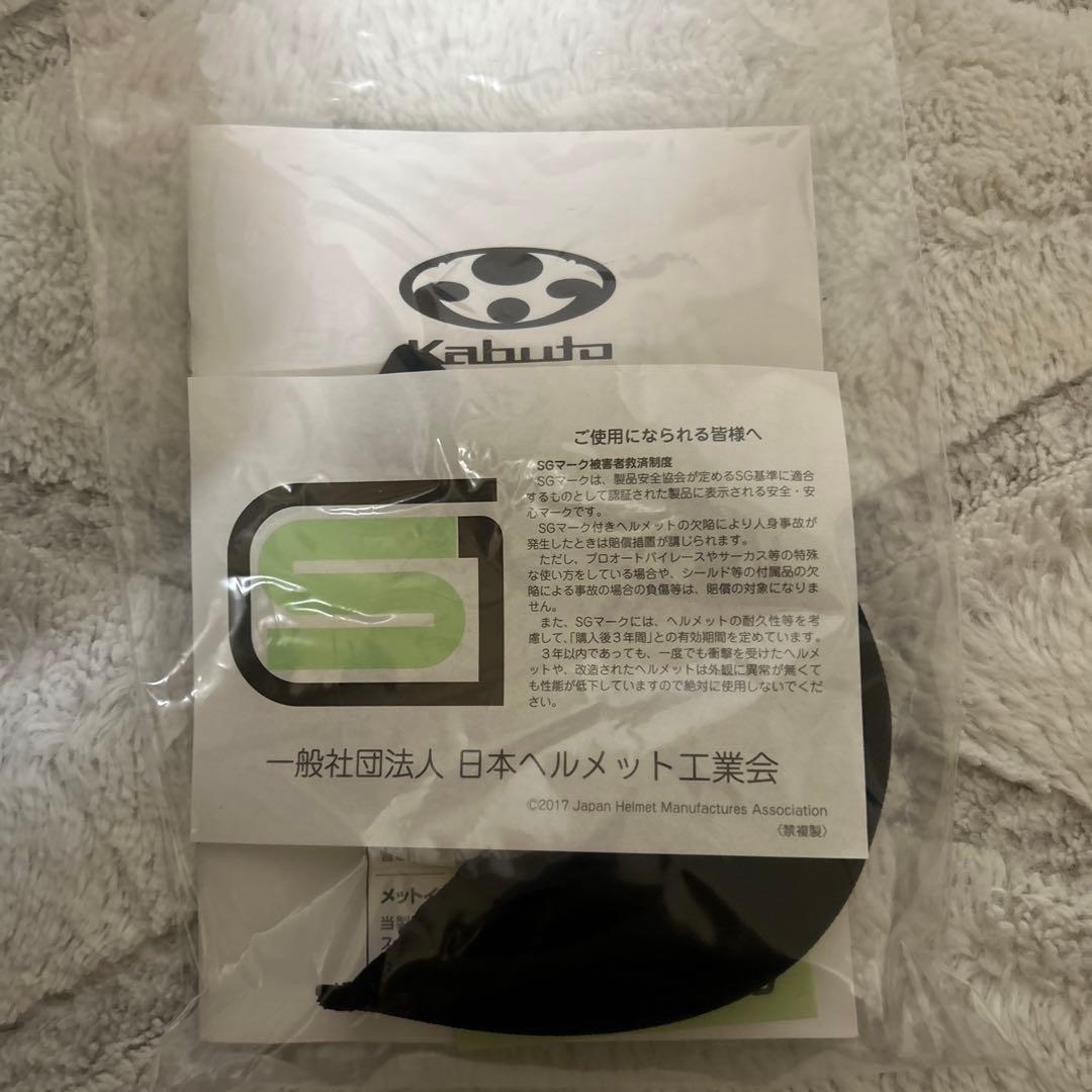 Kabutoバイクヘルメット