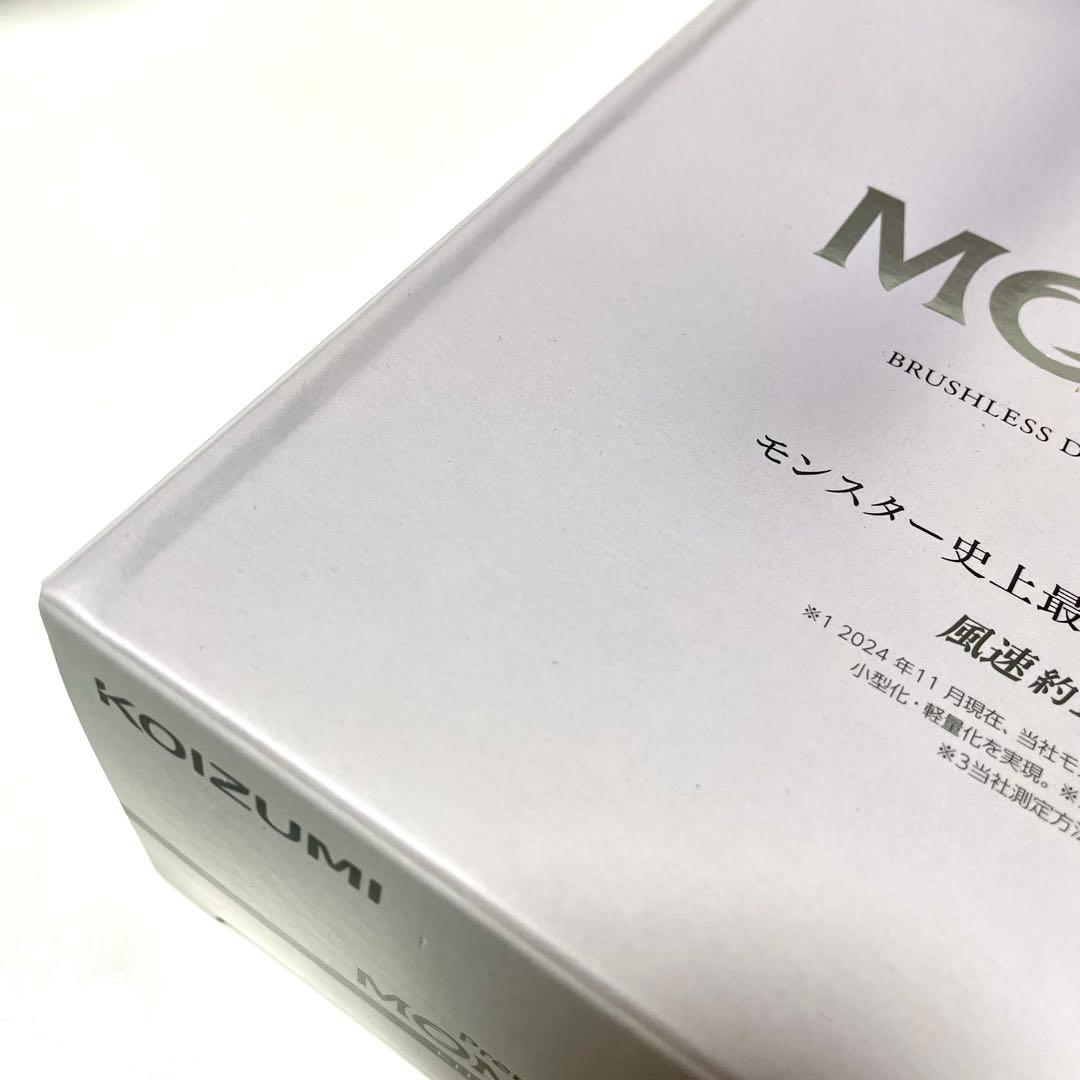 【新品未使用】MONSTER ダブルファンドライヤーホワイトKHD-W995/W