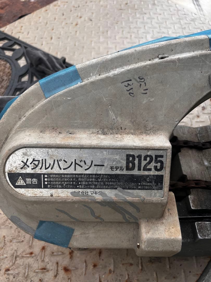 マキタ　メタルバンドソー B125