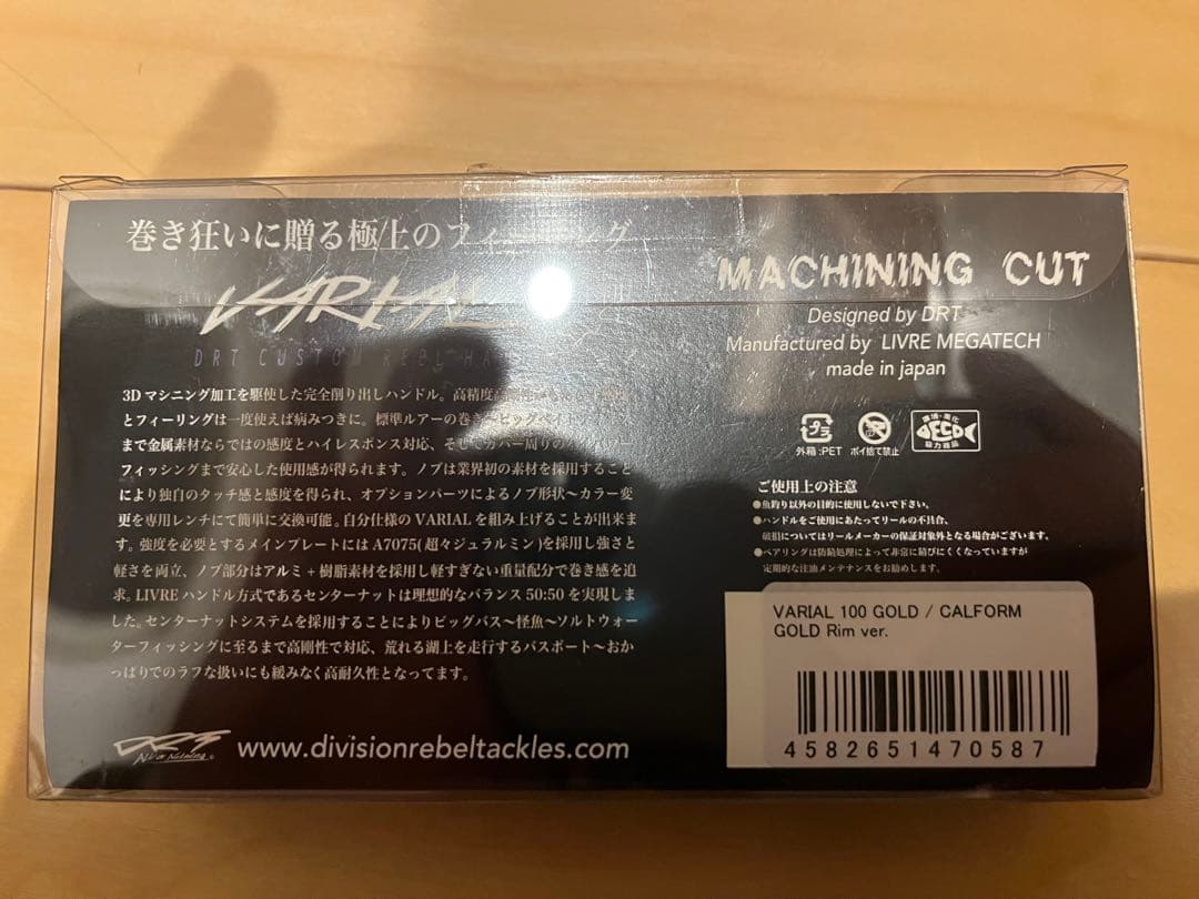 激レア DRT バリアル ゴールド VARIAL 100 GOLD バサクラ