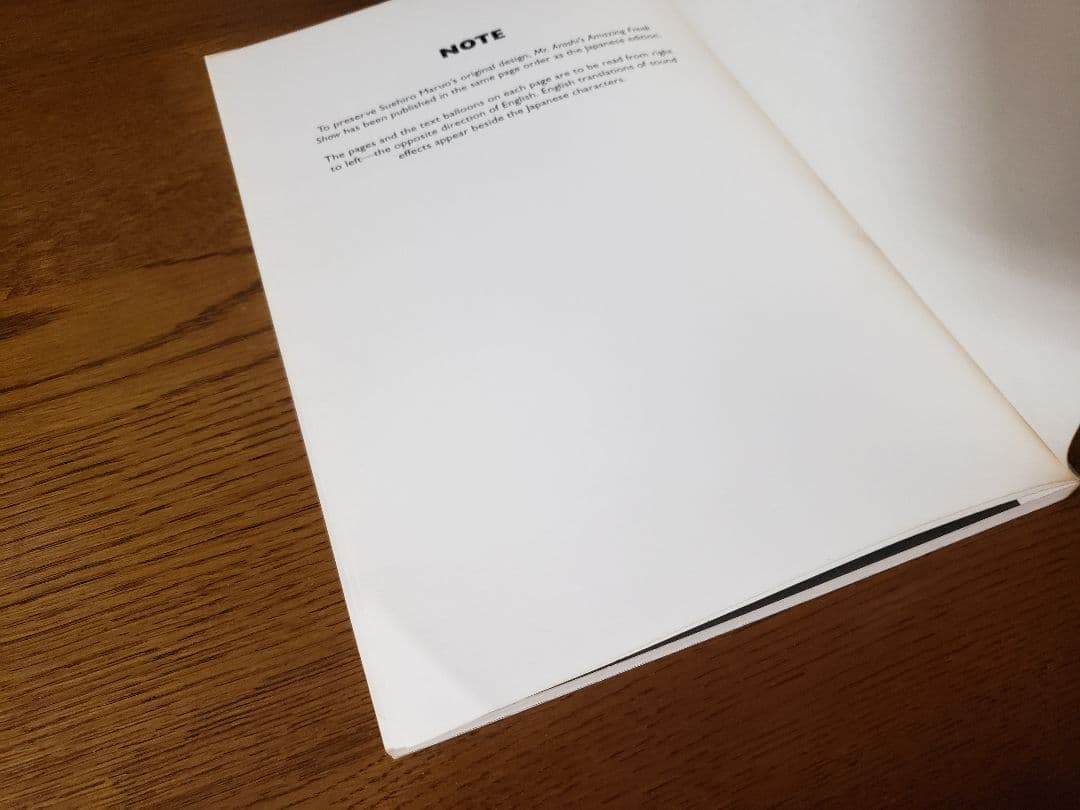 少女椿 AMAZING FREAK SHOW