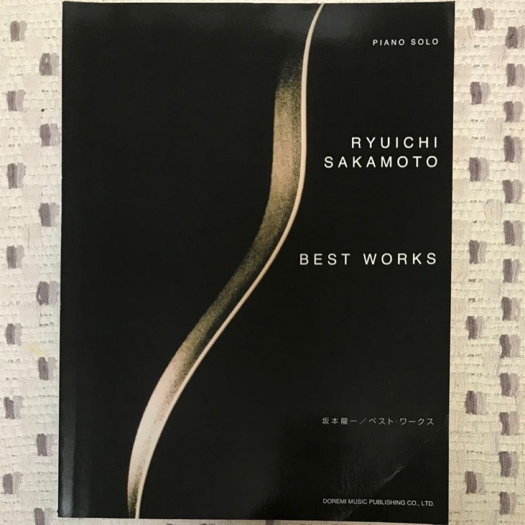 楽譜 坂本龍一 ピアノソロ 坂本龍一 ベストワークス