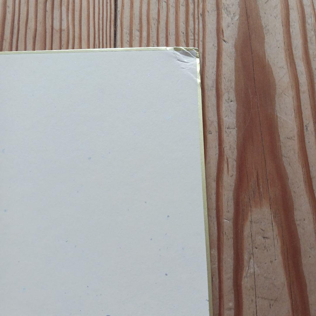 (*)様 長嶋茂雄さん　サイン　野球とスポーツは人生そのものだ