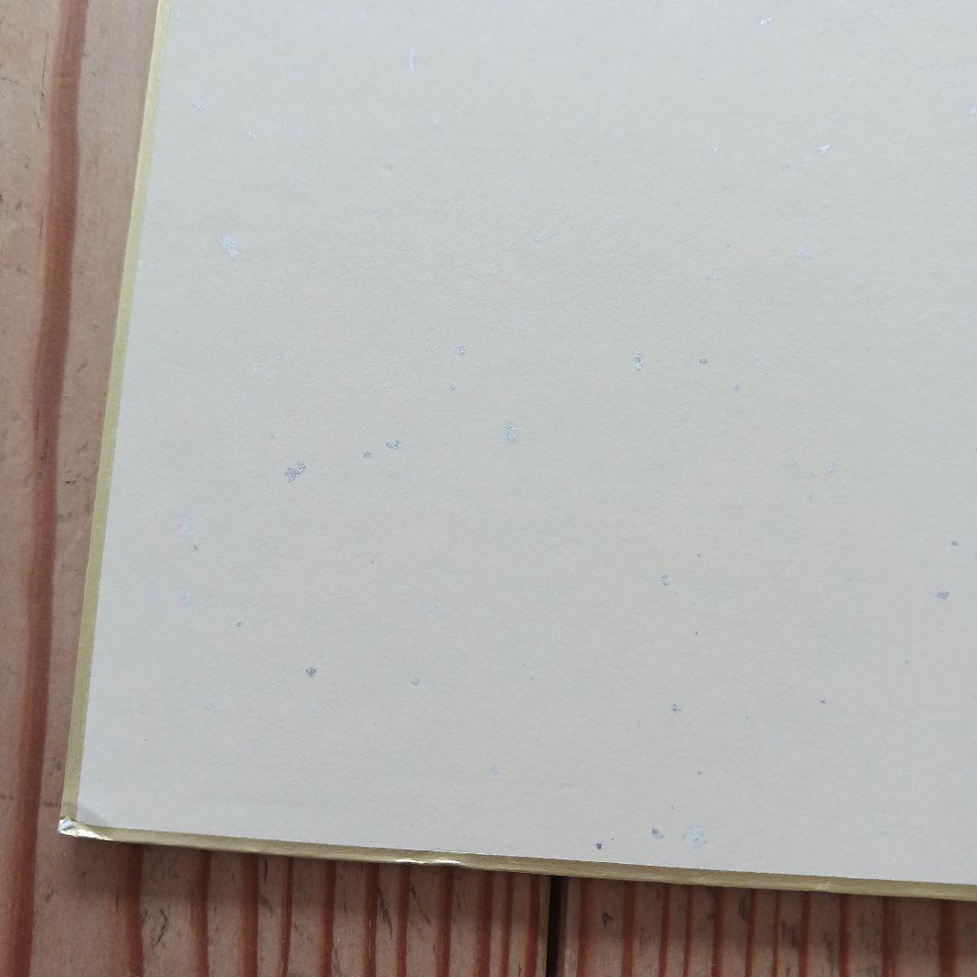 (*)様 長嶋茂雄さん　サイン　野球とスポーツは人生そのものだ