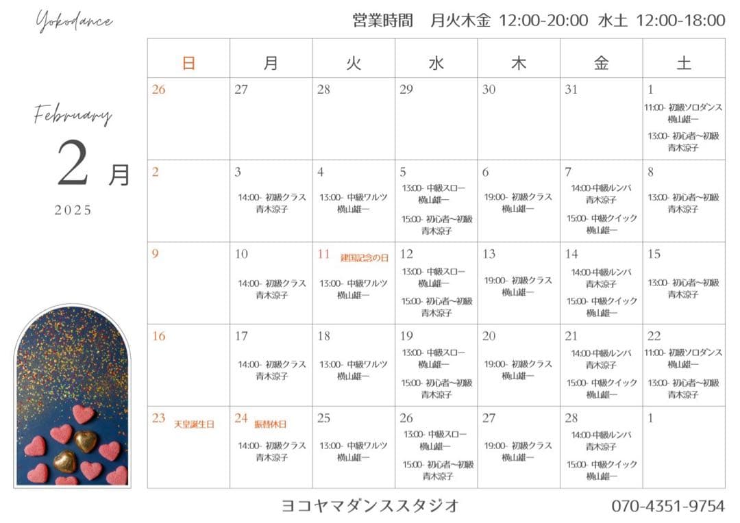 Wana エニシーグローパック　20回分　新品未開封