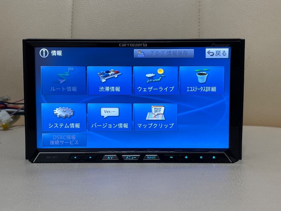 カロッツェリア AVIC-ZH77 地図データ 2014
