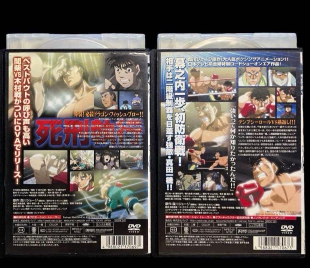 【アニメ/DVD】はじめの一歩【1期〜3期】＆スペシャル＆OVA 全45巻