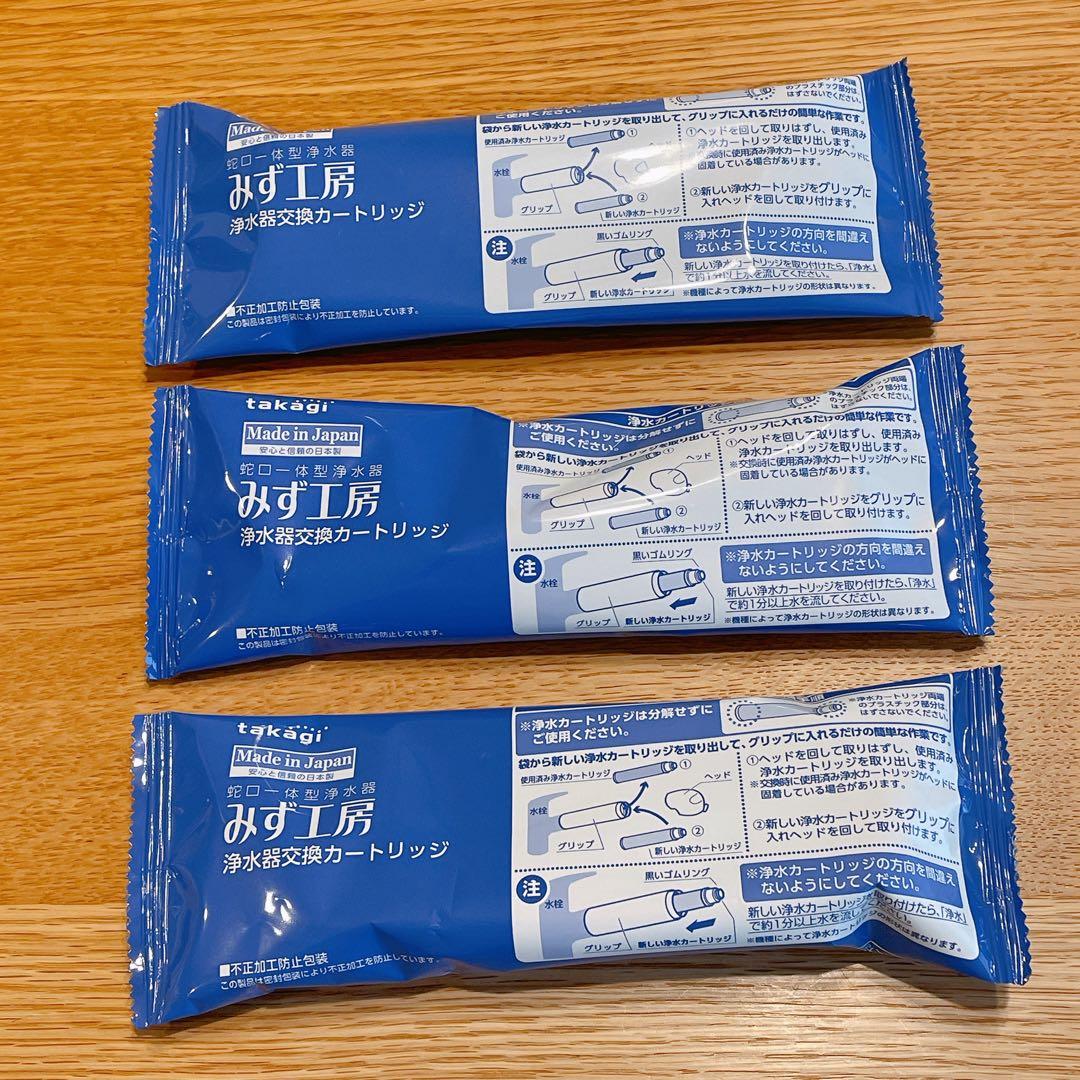 タカギ みず工房 浄水器 交換 カートリッジ JC0062