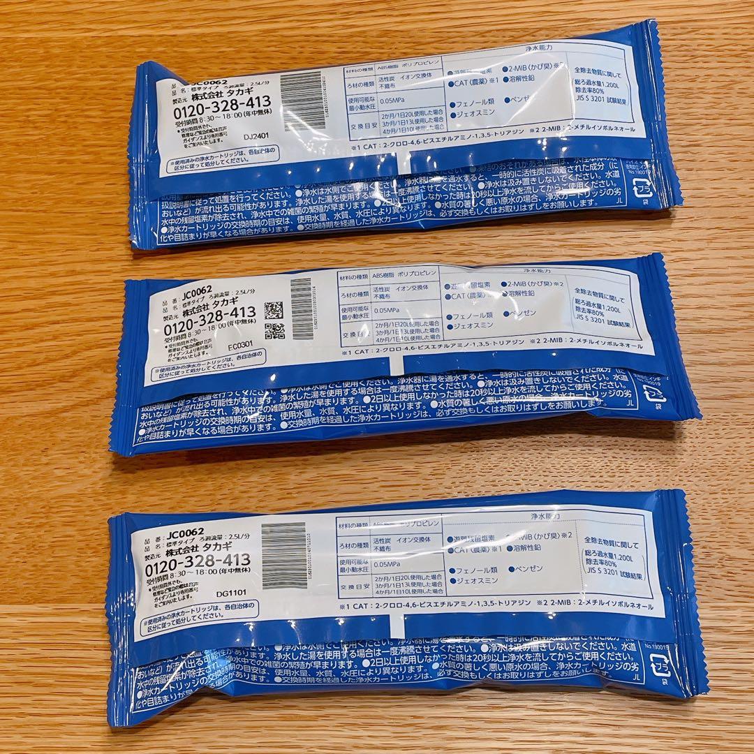 タカギ みず工房 浄水器 交換 カートリッジ JC0062