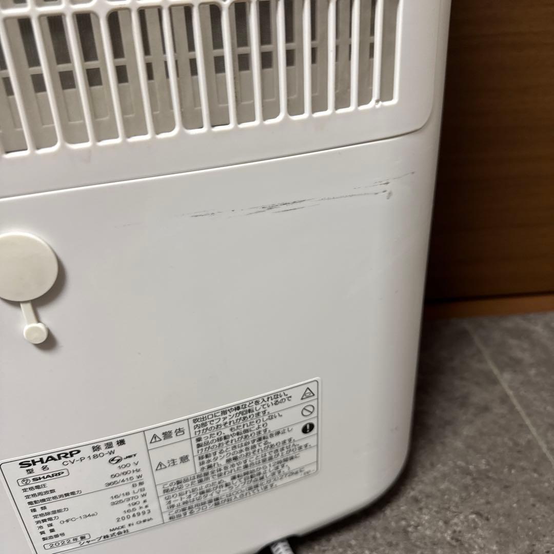上位モデル　SHARP 除湿機 CV-P180-W