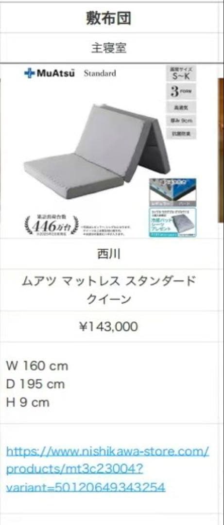 【希少なダブル】西川 ムアツ MuAtsu 　マットレス スタンダードクイーン