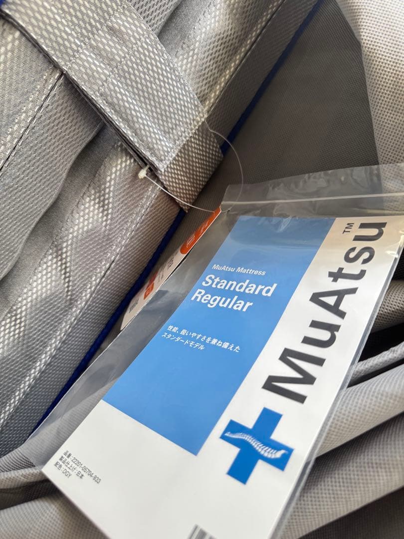 【希少なダブル】西川 ムアツ MuAtsu 　マットレス スタンダードクイーン