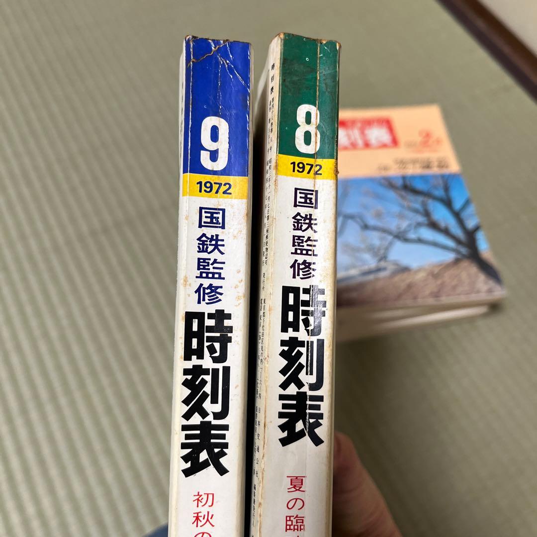 c*e様 1972年.1973年発行の日本交通公社の時刻表セット、全14冊。