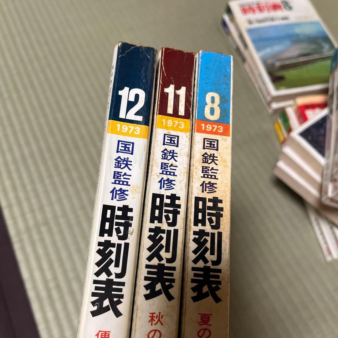 c*e様 1972年.1973年発行の日本交通公社の時刻表セット、全14冊。