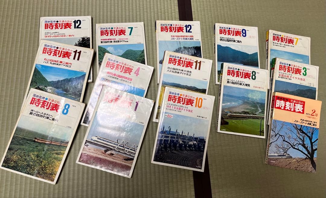 c*e様 1972年.1973年発行の日本交通公社の時刻表セット、全14冊。