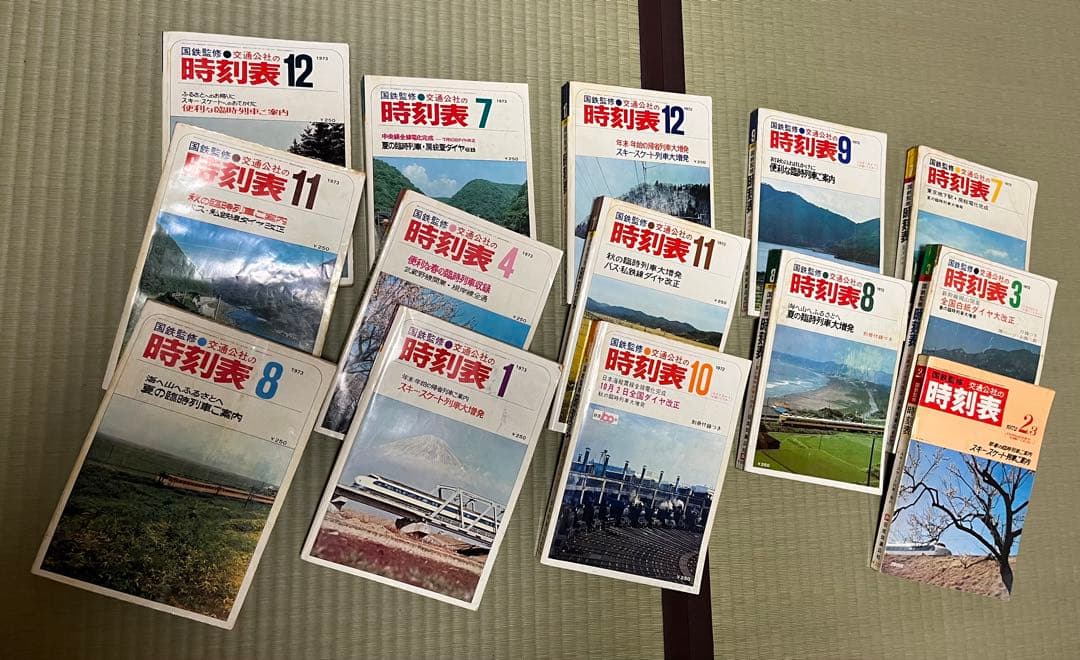 c*e様 1972年.1973年発行の日本交通公社の時刻表セット、全14冊。