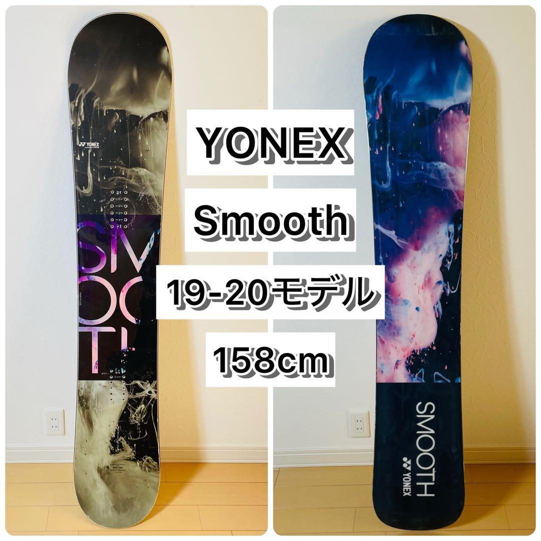 【美品】YONEX スノーボード Smooth 19-20モデル 158cm
