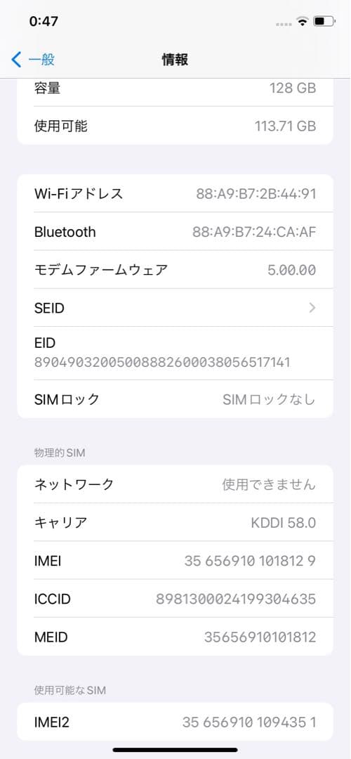 iPhone 11 ホワイト 128 GB au