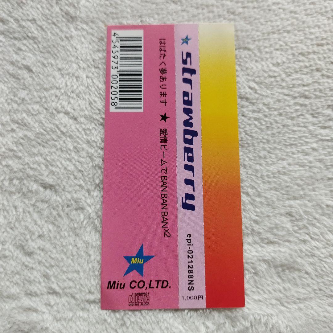 【超希少】strawberry はばたく夢あります　Tomokoさんサイン入り