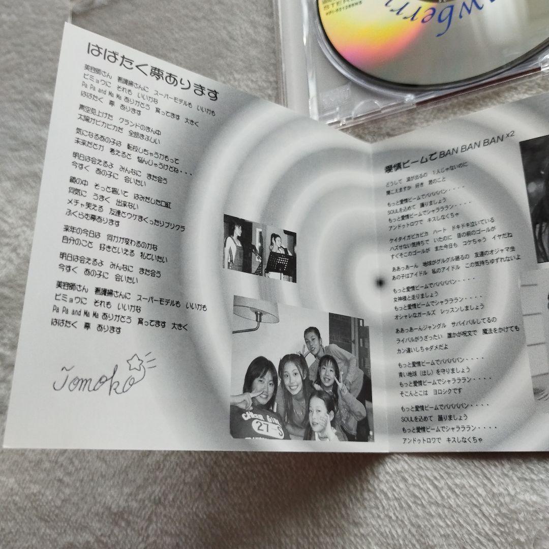 【超希少】strawberry はばたく夢あります　Tomokoさんサイン入り