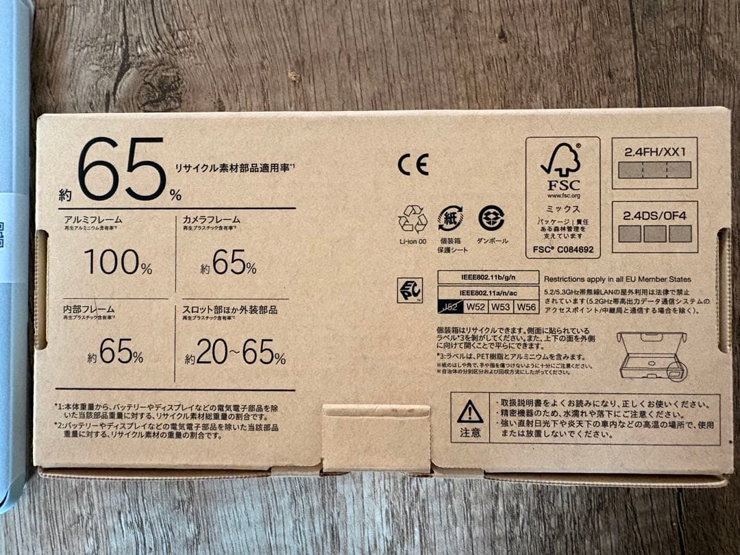 arrows F-52E ライトブルー 本体