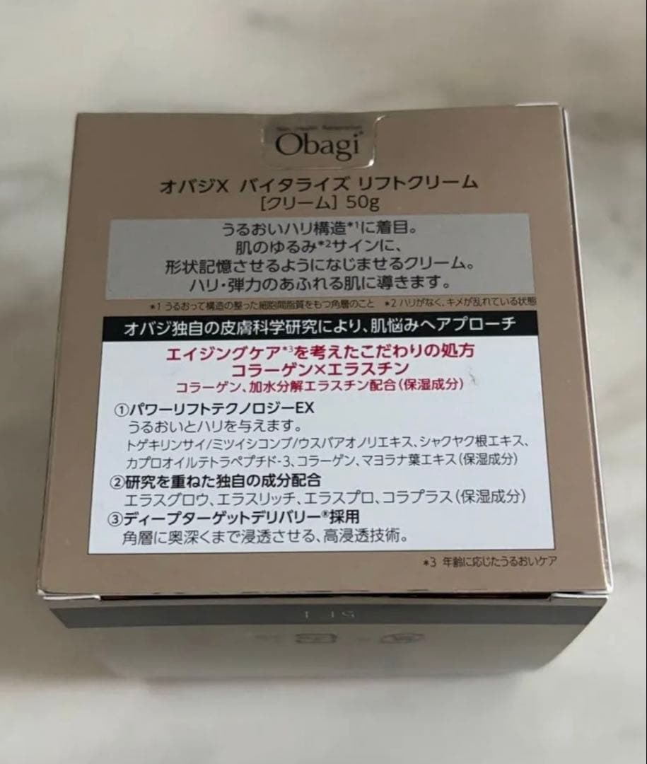 オバジ　X バイタライズリフトクリーム　50g