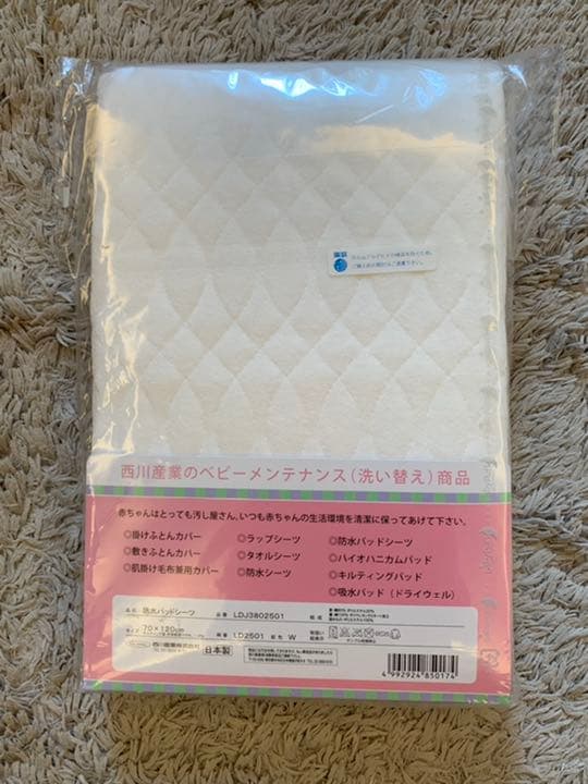 新品未使用！3点セット 綿毛布・掛けカバーリング・防水パッドシーツ