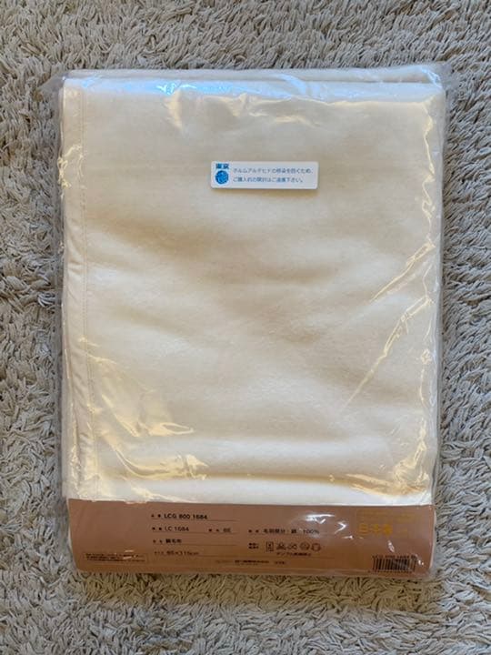新品未使用！3点セット 綿毛布・掛けカバーリング・防水パッドシーツ