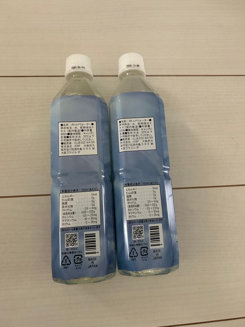 ポタポタクラブ　Life Essence ミネラルウォーター 600ml2本