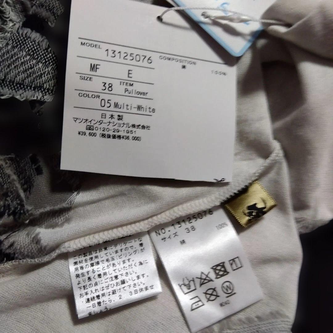 ♥赤字覚悟のお値下♥✿芽風✿センソユニコ✿変形デザイン ジャガードチュニック