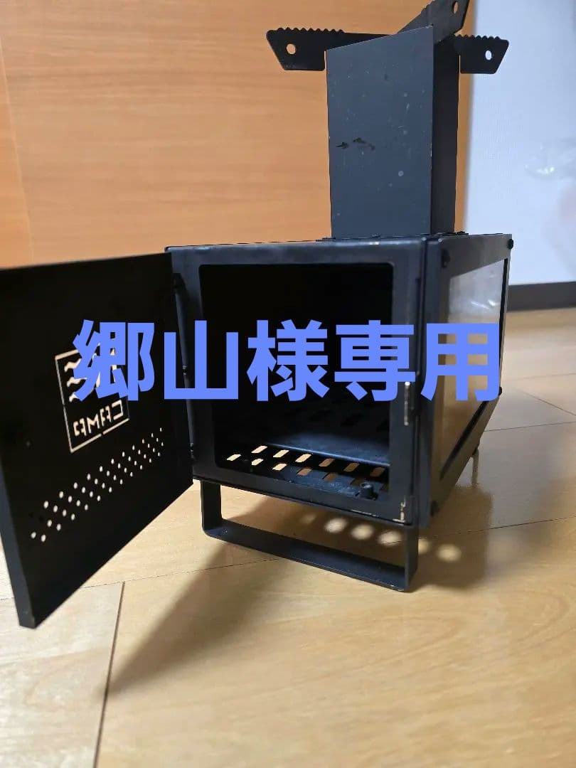 N CAMP 薪ストーブ 収納バッグ付き