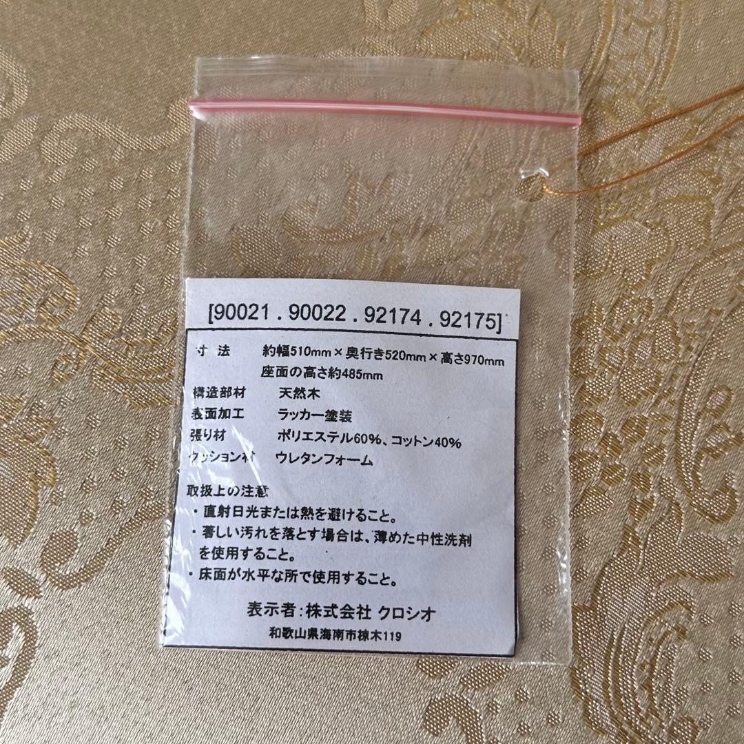 クロシオ フランシスカ チェア 肘付 アンティーク調 ブラウン 猫脚 ロココ調