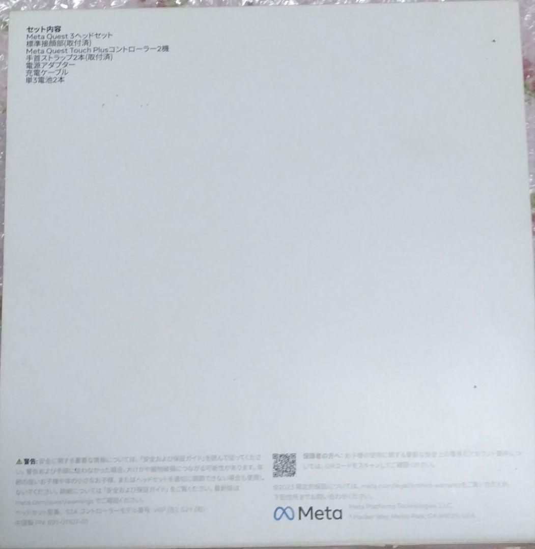 メタクエスト3　128GB