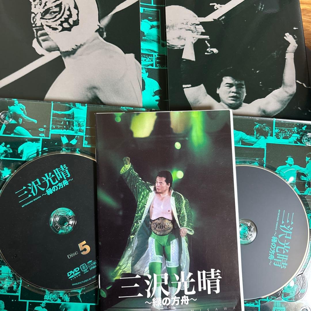 三沢光晴/DVD-BOX～緑の方舟、2～〈6＋5枚組〉