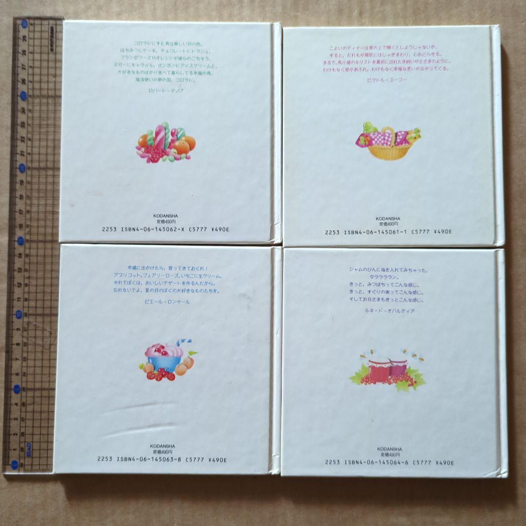 パリジェンヌのメルヘンケーキの絵本　お菓子レシピ　料理　昭和レトロ