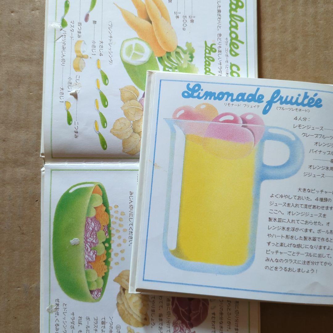 パリジェンヌのメルヘンケーキの絵本　お菓子レシピ　料理　昭和レトロ