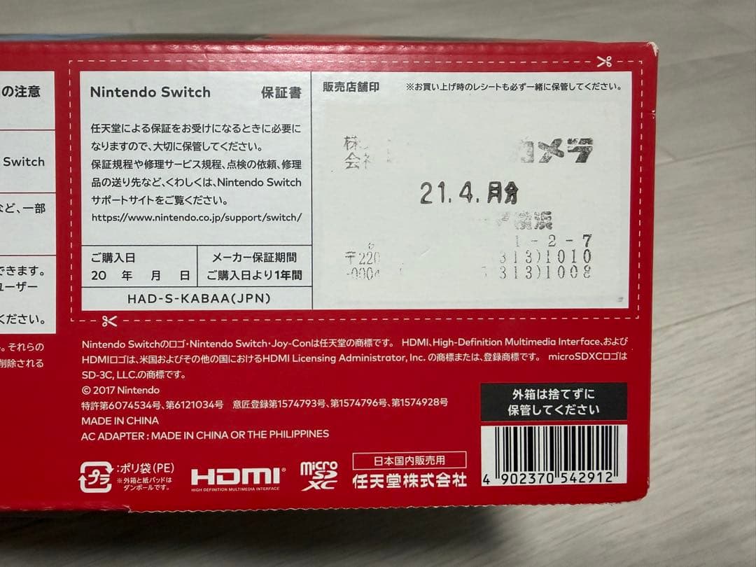 Nintendo Switch 本体 青/赤 Joy-Con 付属品付き