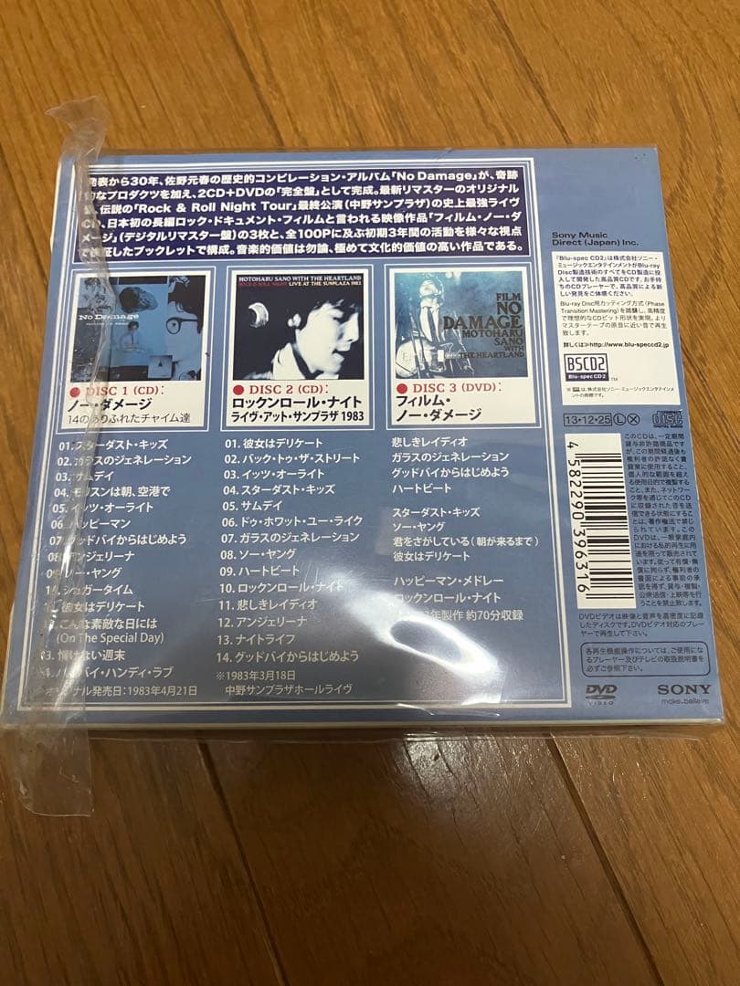 佐野元春　DELUXE EDITION