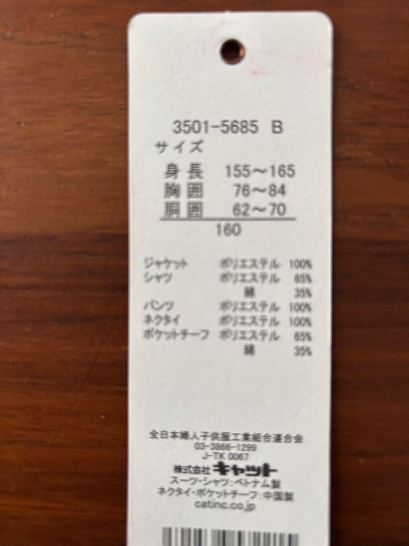 BEAMS DESIGN フォーマルスーツ ネイビー 100cm~