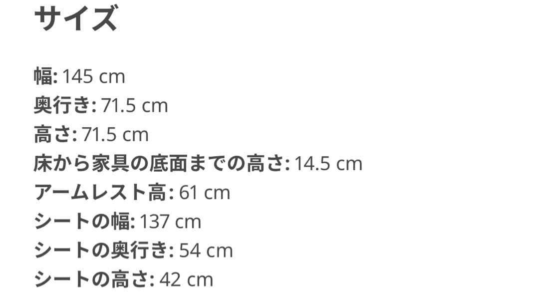 ソファ HEMLINGBY ヘムリングビー