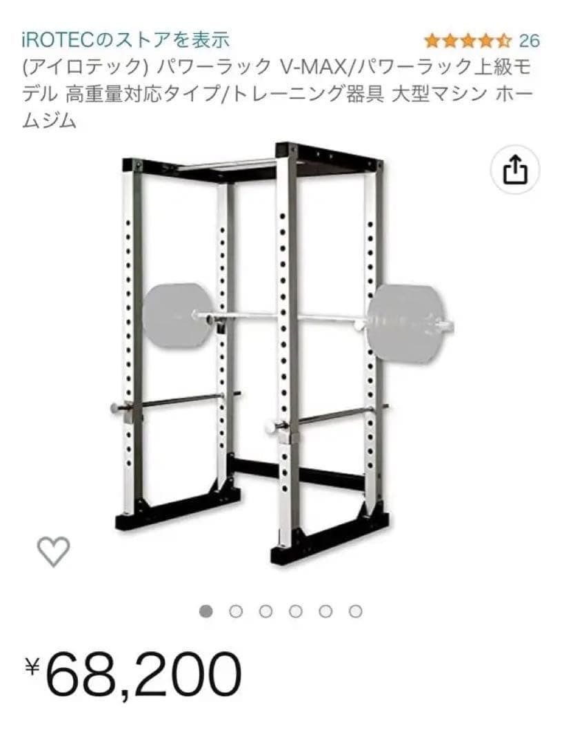 iROTEC パワーラック V-MAX + バーベル95KGセット + ベンチ